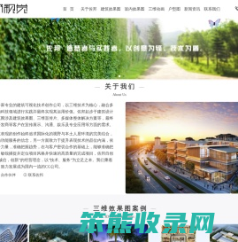 建筑三维效果图设计制作公司