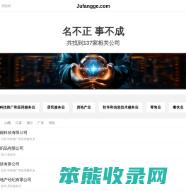 聚方格有限公司