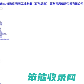 蔡司三坐标