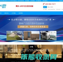 自助导览服务驿站