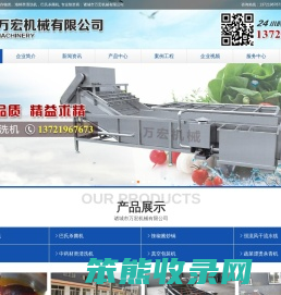 蔬菜清洗机