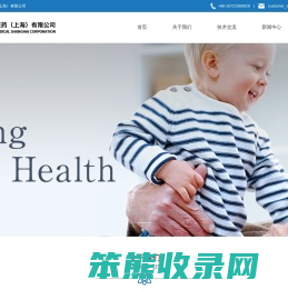 荣研生物科技