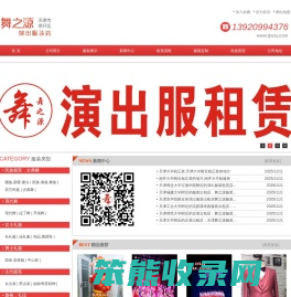 天津服装租赁