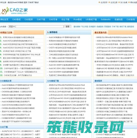 CAD教程