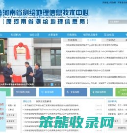 河南省测绘地理信息技术中心