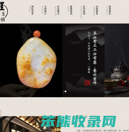 程德玉坊玉雕