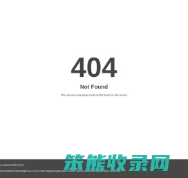 南京货架,重型货架,阁楼货架,自动化立体库