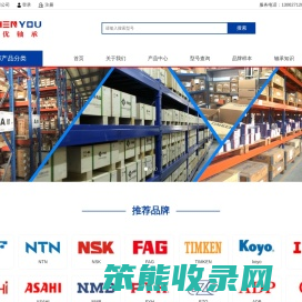 上海臻优轴承有限公司