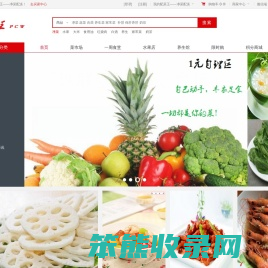 配菜王