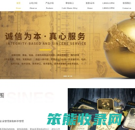 深圳市翠绿黄金精炼有限公司