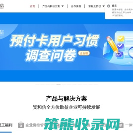 一站式福利礼品解决方案
