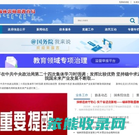 锡林郭勒盟教育局