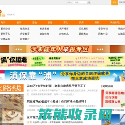 重庆购物狂―找对象