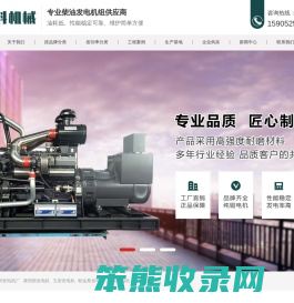 柴油发电机组专业制造工厂