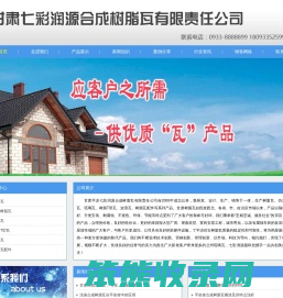 甘肃树脂瓦