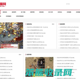 佳庆新服网