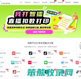 我打官网