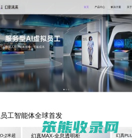 数字虚拟人技术