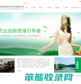湖南奎源农业开发有限公司