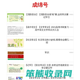 成绵号