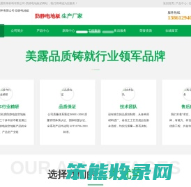 常州美露装饰材料有限公司