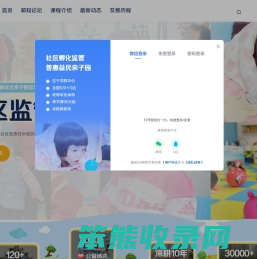 童萌亲子园社区普惠早教