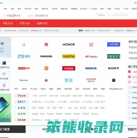 【手机报价】手机报价及图片