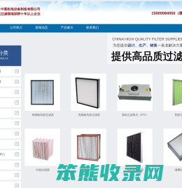 初效过滤器/中效过滤器/袋式过滤器/板式过滤器/空气过滤器厂家/中效过滤器厂家