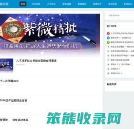 旺运堂命理