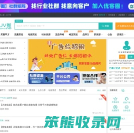 APP推广平台