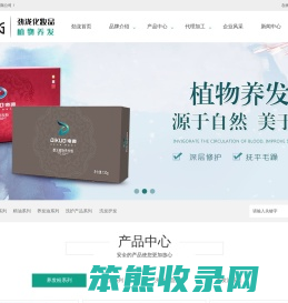 河南劲泷化妆品有限公司