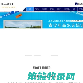 上海高尔夫培训