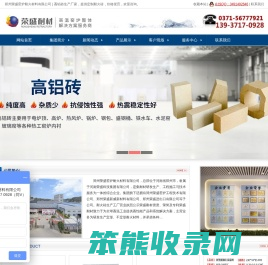 高铝砖