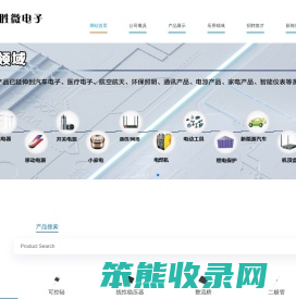 深圳盈胜微电子有限公司