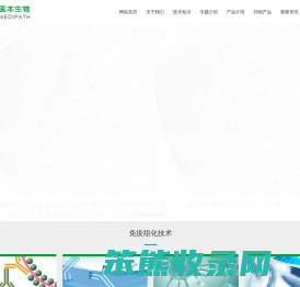 东莞市医本生物科技有限公司