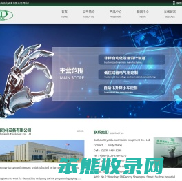 苏州凯特达自动化设备有限公司