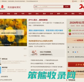知心居