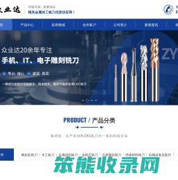 雕刻机铣刀