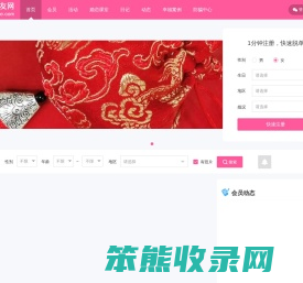 大众交友