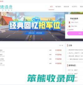 明德语录