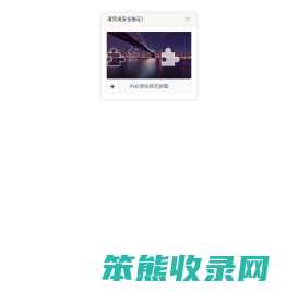 环保节能工程设备采购公司厂家服务平台