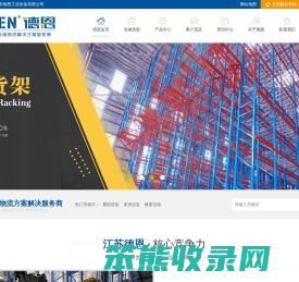 苏州货架
