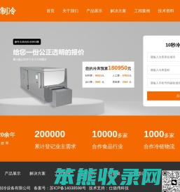苏州库宝制冷设备有限公司