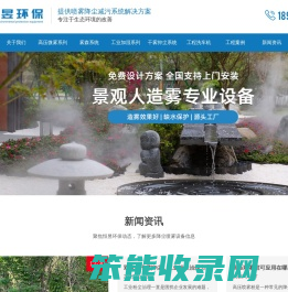 降尘喷雾设备厂家