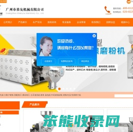广州市善友机械设备有限公司