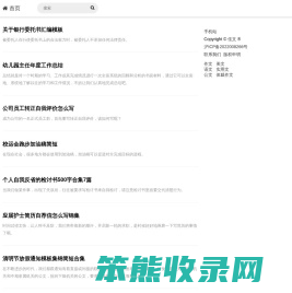 佳文