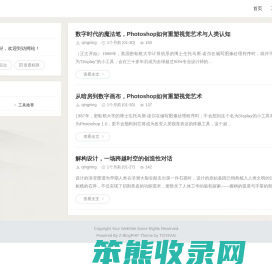 好一点设计