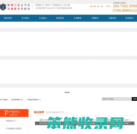 广东固盾不锈钢玻璃防火门厂,不锈钢防火门,钢质防火门,不锈钢防火玻璃门,电影院防火隔音门生产厂家,东莞市固盾实业有限公司官网