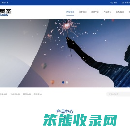武汉海奥圣医疗科技股份有限公司
