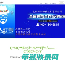 研江物联网